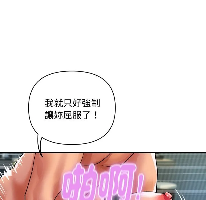頂級豪門祕辛第22話