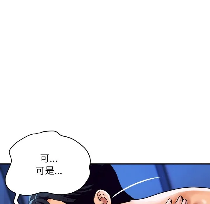 顶级豪门秘辛-第22話 - 图片 26
