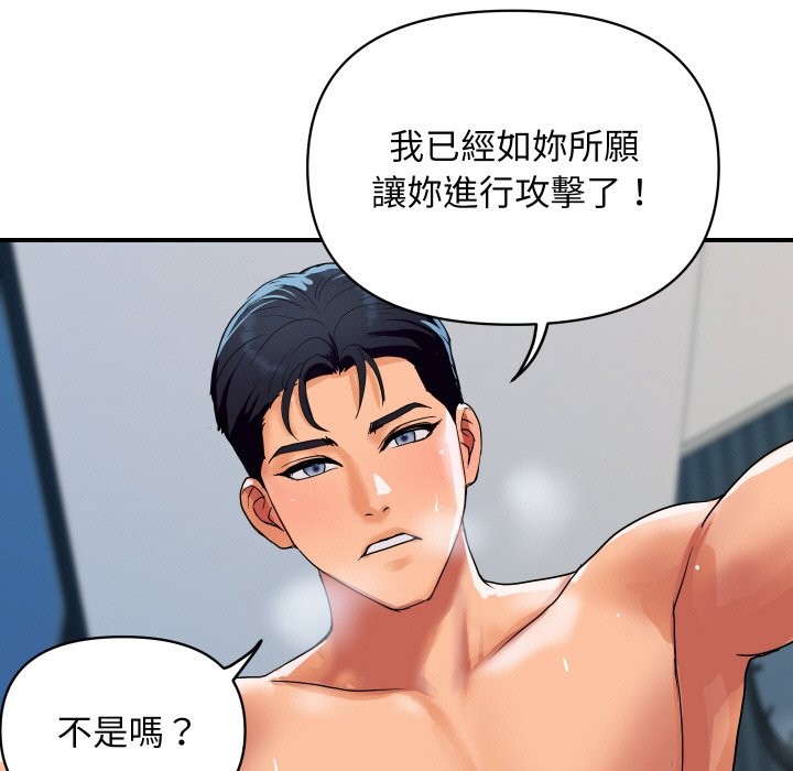 顶级豪门秘辛第22話