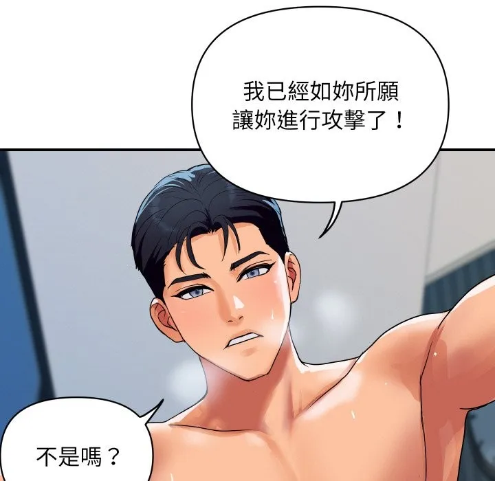 顶级豪门秘辛-第22話 - 图片 41