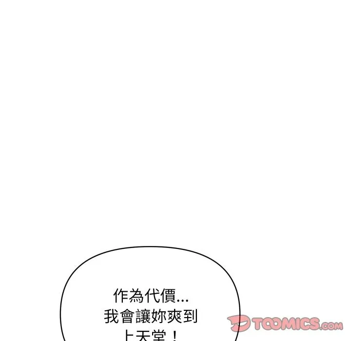 顶级豪门秘辛-第22話 - 图片 48