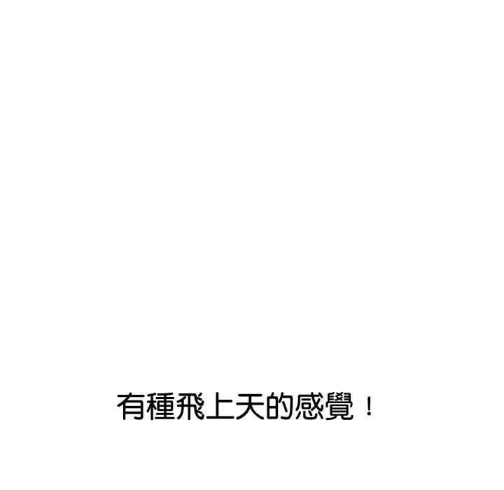 頂級豪門祕辛第22話