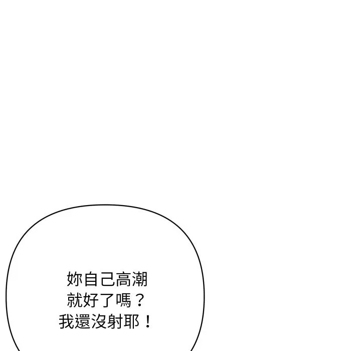 頂級豪門祕辛第22話