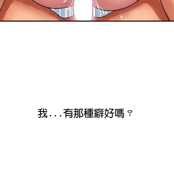 頂級豪門祕辛第22話