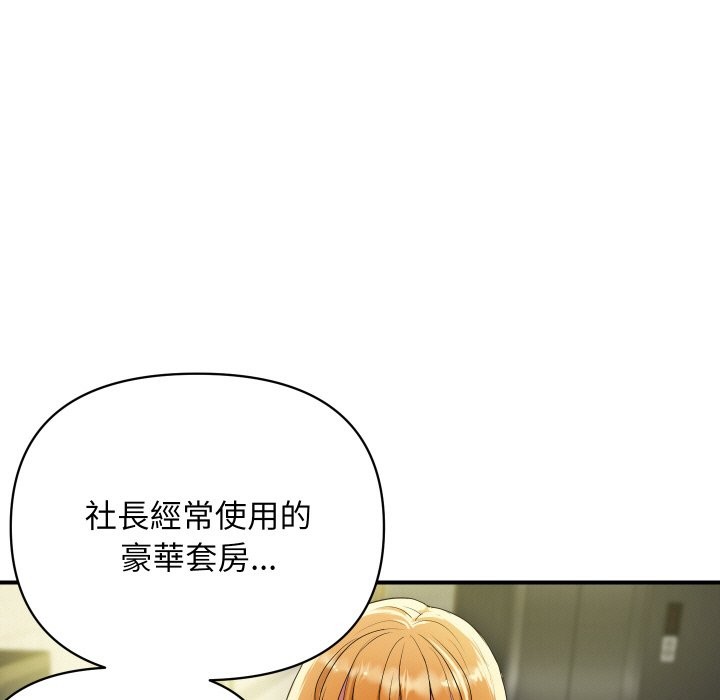 頂級豪門祕辛第22話