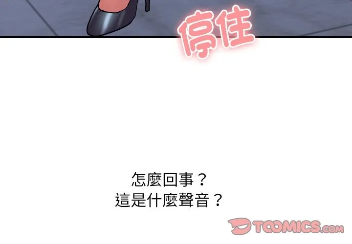 顶级豪门秘辛-第23話 - 图片 3