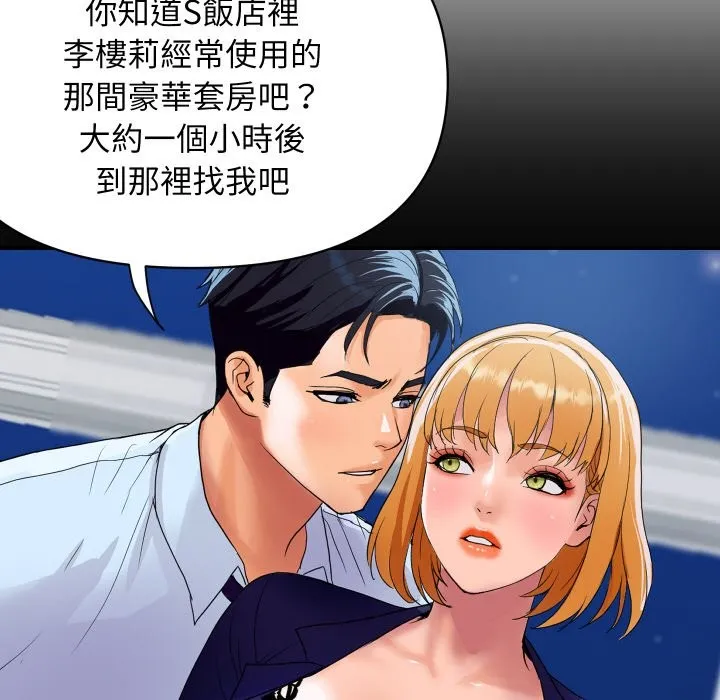 顶级豪门秘辛-第23話 - 图片 8