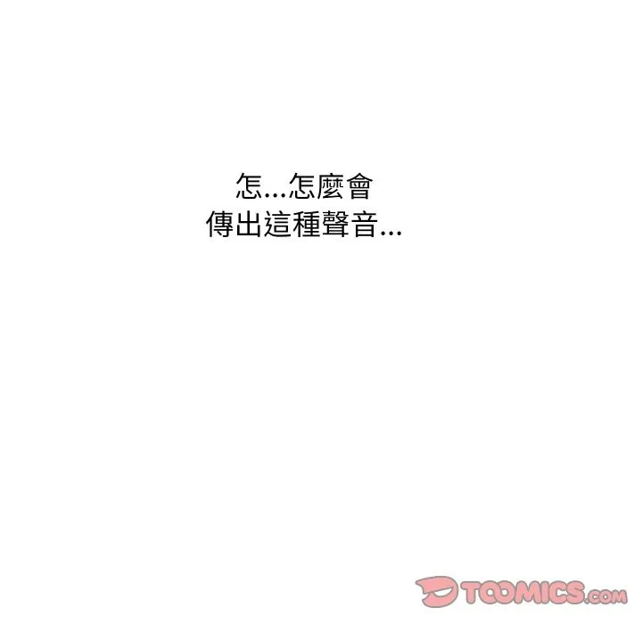 顶级豪门秘辛-第23話 - 图片 12