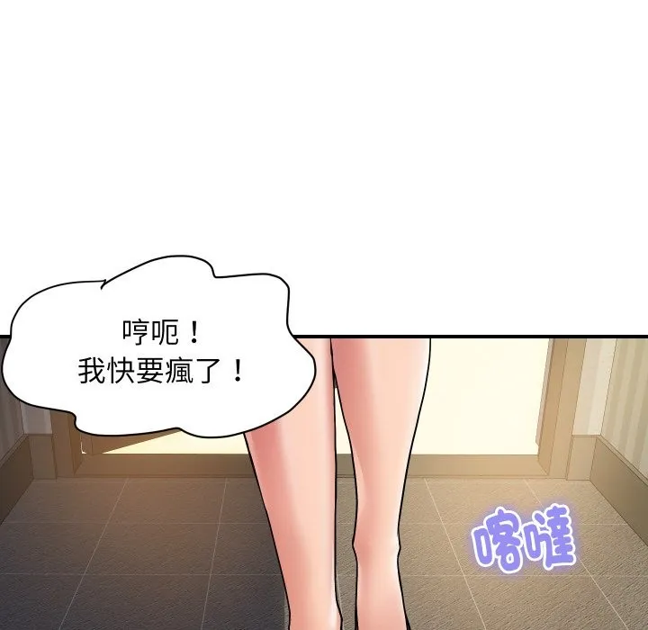 顶级豪门秘辛-第23話 - 图片 16