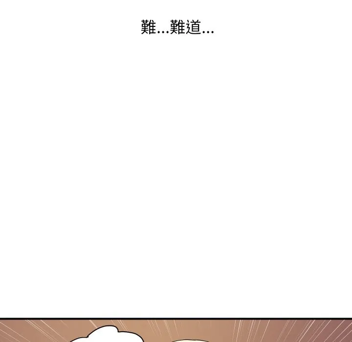 顶级豪门秘辛-第23話 - 图片 18