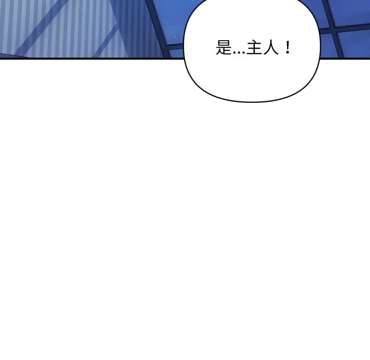 顶级豪门秘辛-第23話 - 图片 70