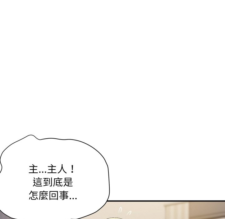 顶级豪门秘辛第23話