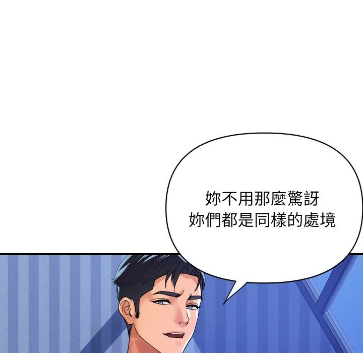 顶级豪门秘辛-第23話 - 图片 82