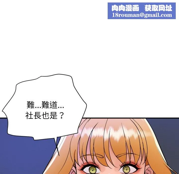 顶级豪门秘辛-第23話 - 图片 87