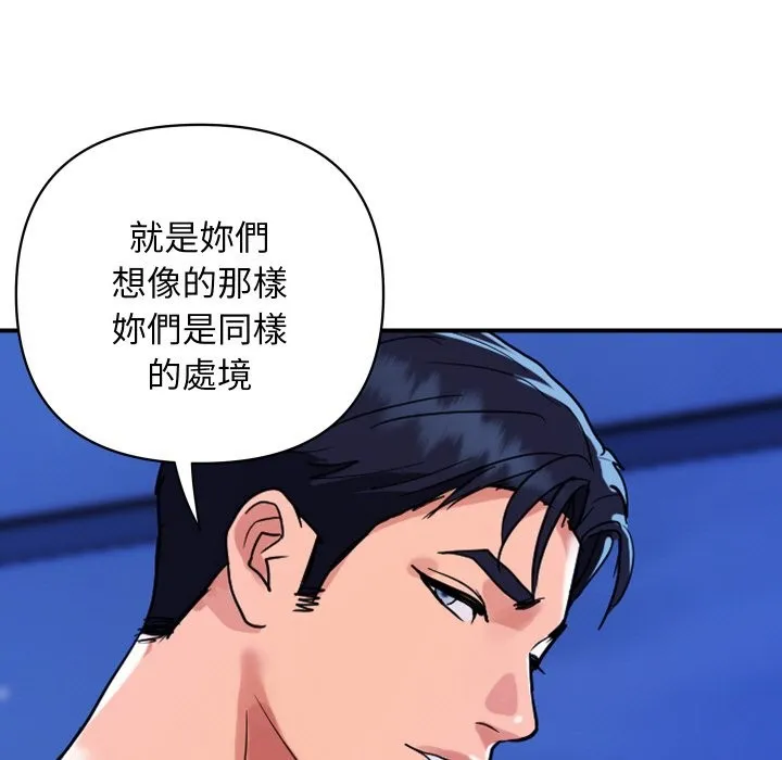 顶级豪门秘辛-第23話 - 图片 92