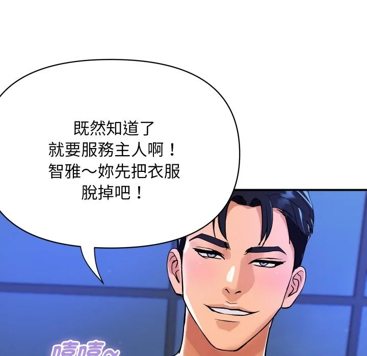 顶级豪门秘辛-第23話 - 图片 94