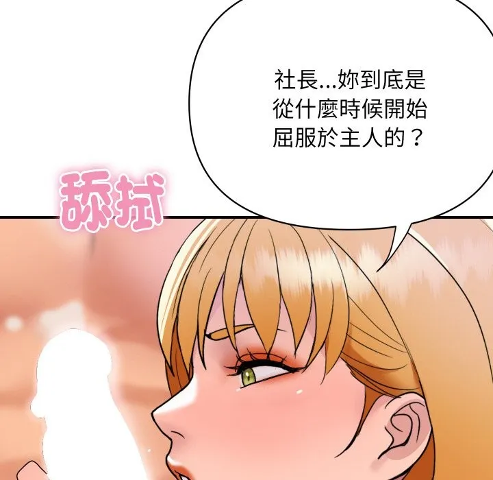 顶级豪门秘辛-第23話 - 图片 106
