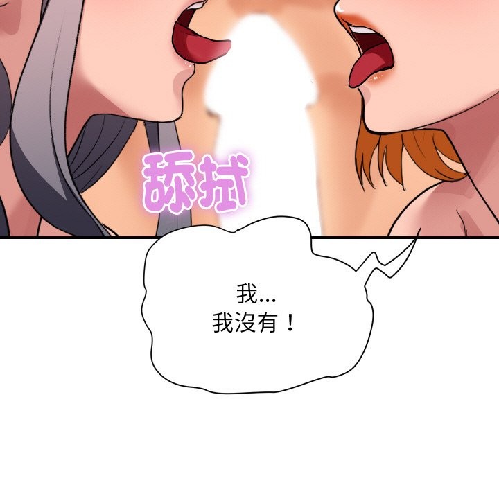 頂級豪門祕辛第23話