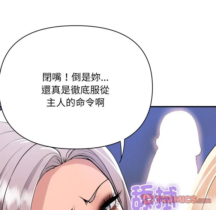 顶级豪门秘辛-第23話 - 图片 111