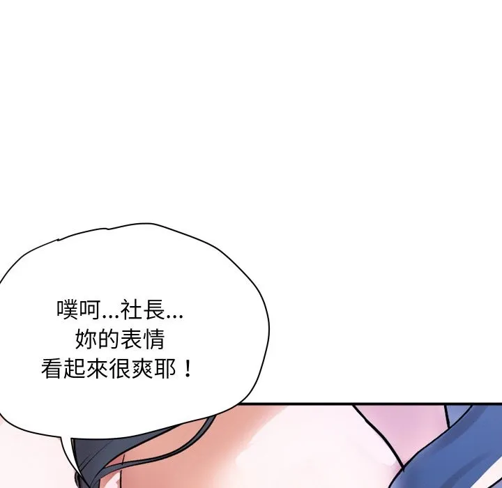 頂級豪門祕辛第24話