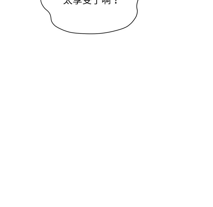 頂級豪門祕辛第24話