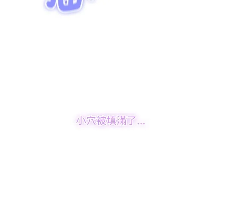 顶级豪门秘辛-第24話 - 图片 34