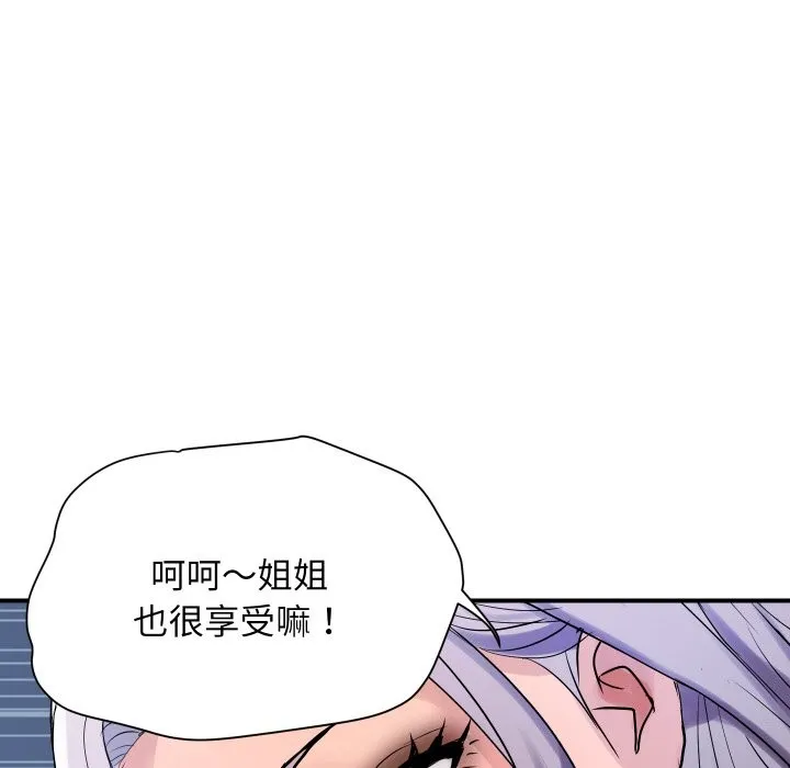 顶级豪门秘辛-第24話 - 图片 79