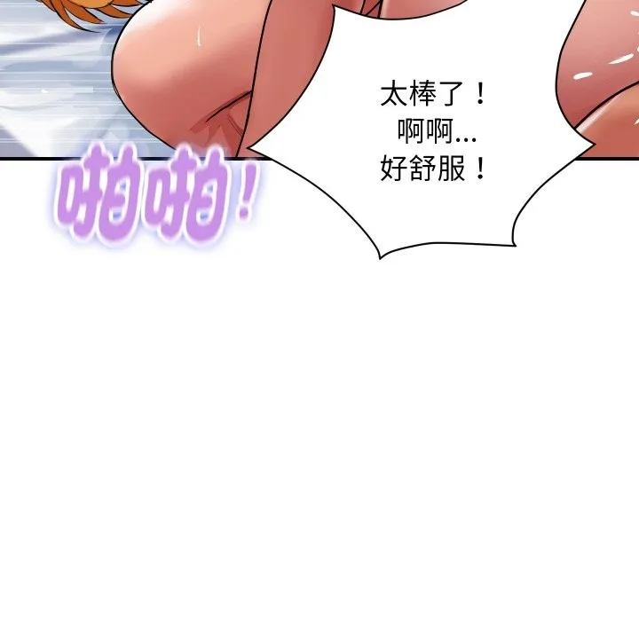 顶级豪门秘辛-第24話 - 图片 83
