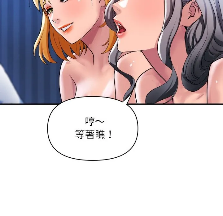 顶级豪门秘辛-第24話 - 图片 110