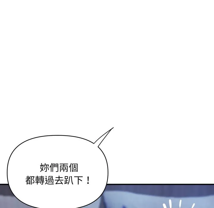頂級豪門祕辛第24話