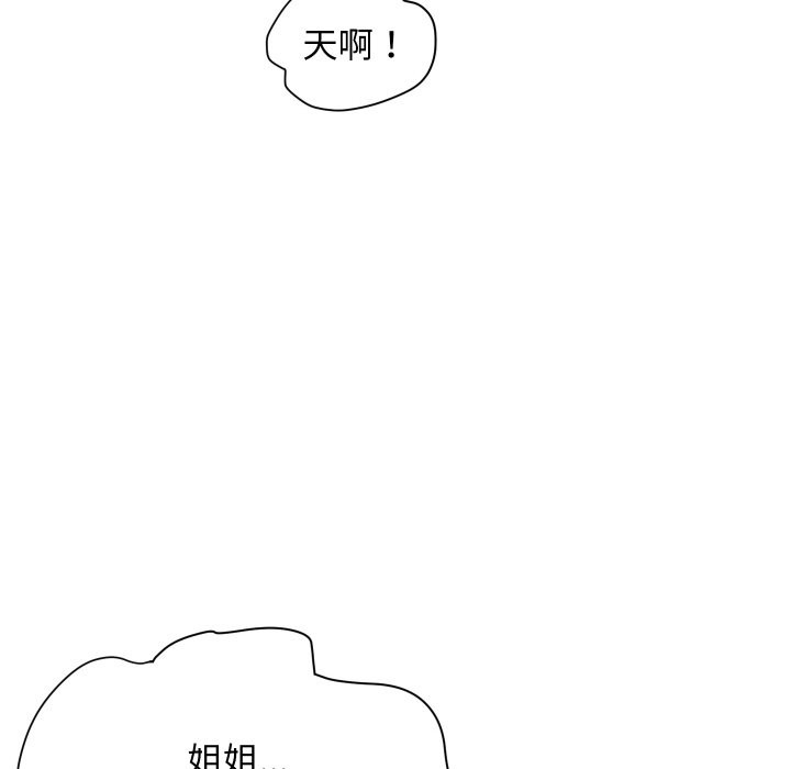 顶级豪门秘辛第24話