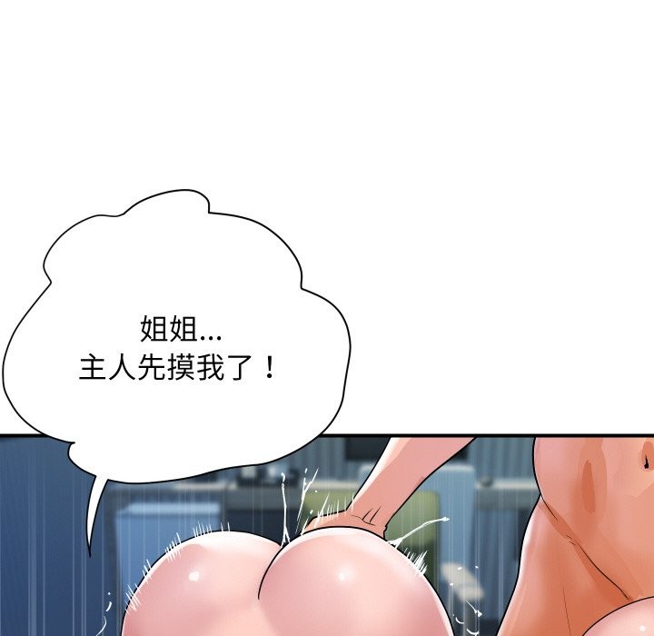 頂級豪門祕辛第24話