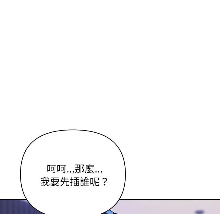 顶级豪门秘辛-第24話 - 图片 133