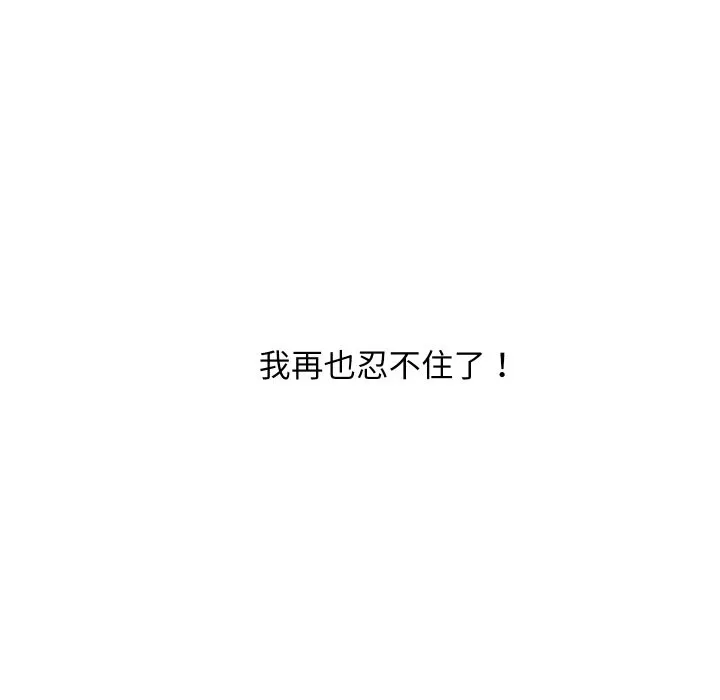 顶级豪门秘辛-第24話 - 图片 158