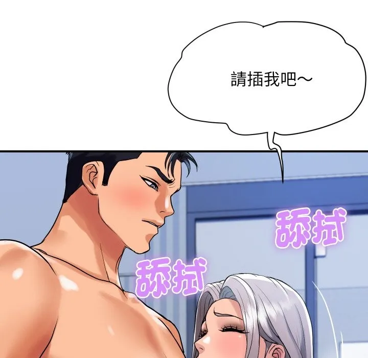 顶级豪门秘辛-第24話 - 图片 162