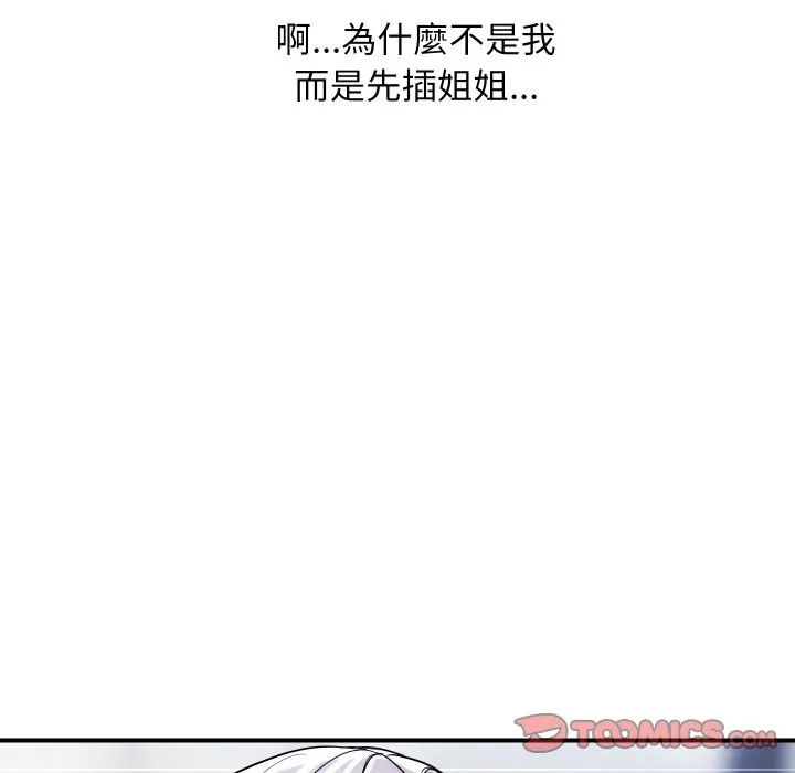 顶级豪门秘辛-第24話 - 图片 156