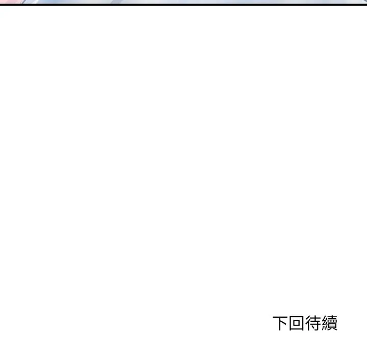 顶级豪门秘辛-第24話 - 图片 177
