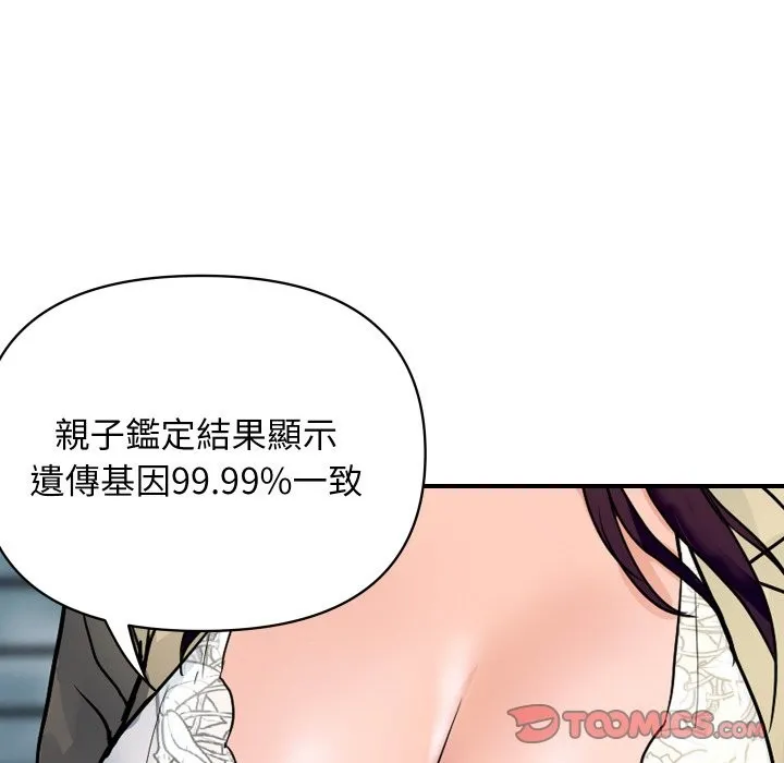 顶级豪门秘辛-第25話 - 图片 84