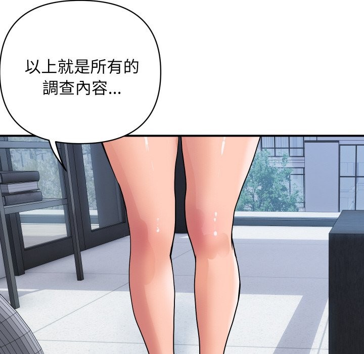 頂級豪門祕辛第25話