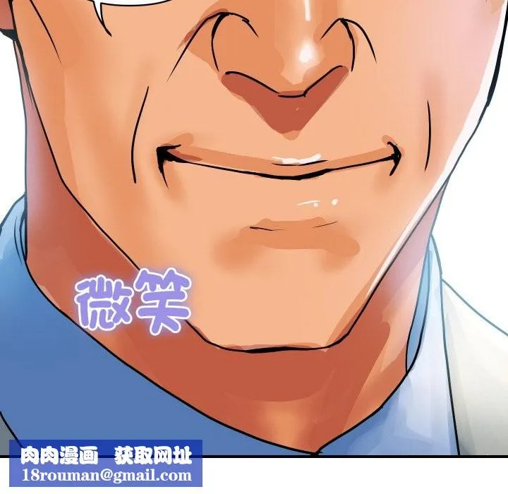 顶级豪门秘辛-第25話 - 图片 91
