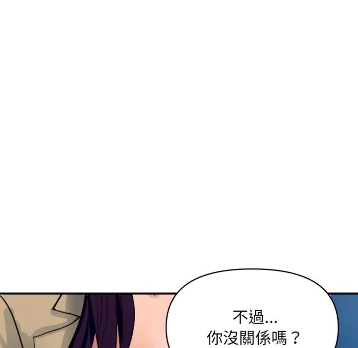 頂級豪門祕辛第25話