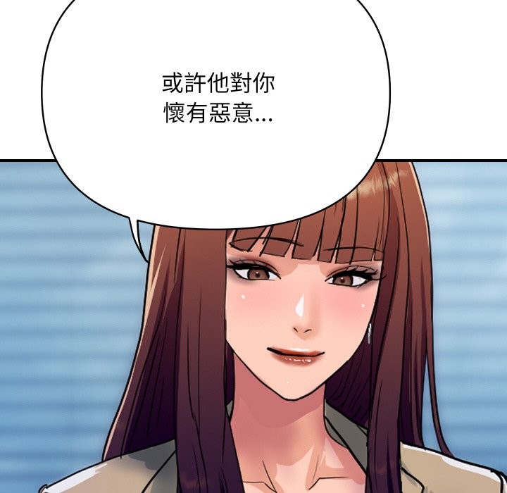 頂級豪門祕辛第25話