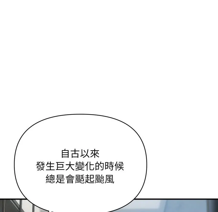 顶级豪门秘辛-第25話 - 图片 123