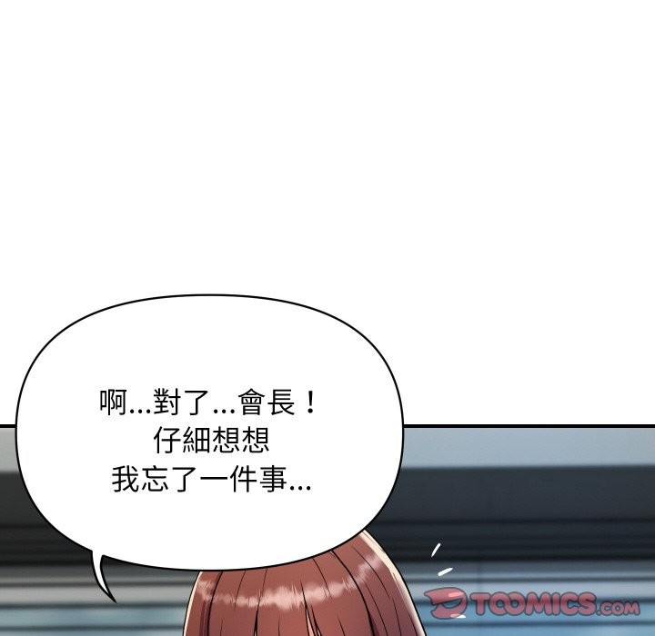 頂級豪門祕辛第25話