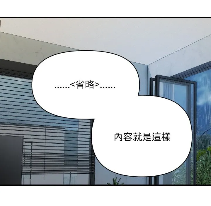 顶级豪门秘辛-第25話 - 图片 134