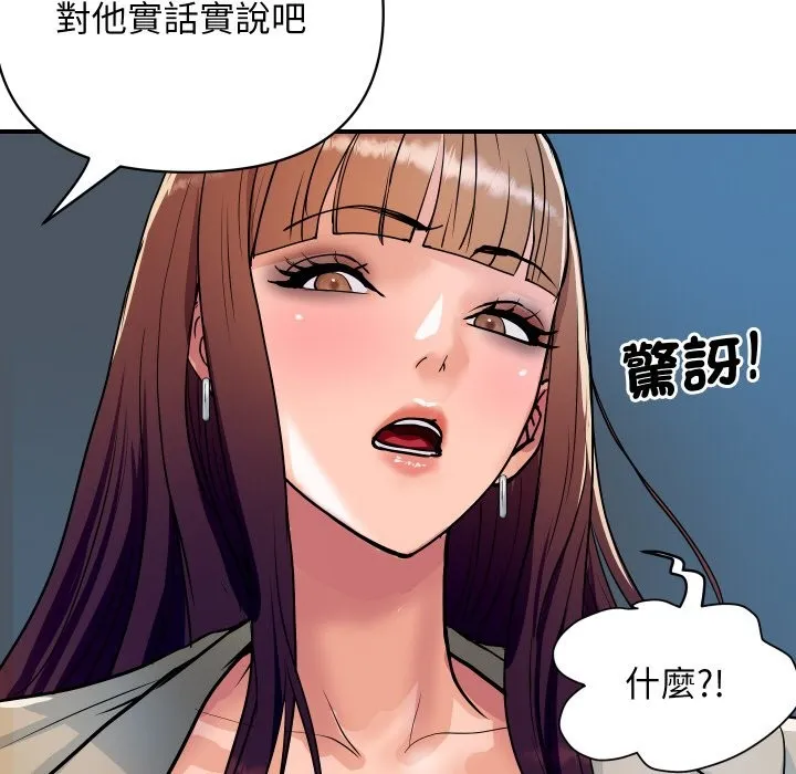 顶级豪门秘辛-第25話 - 图片 139