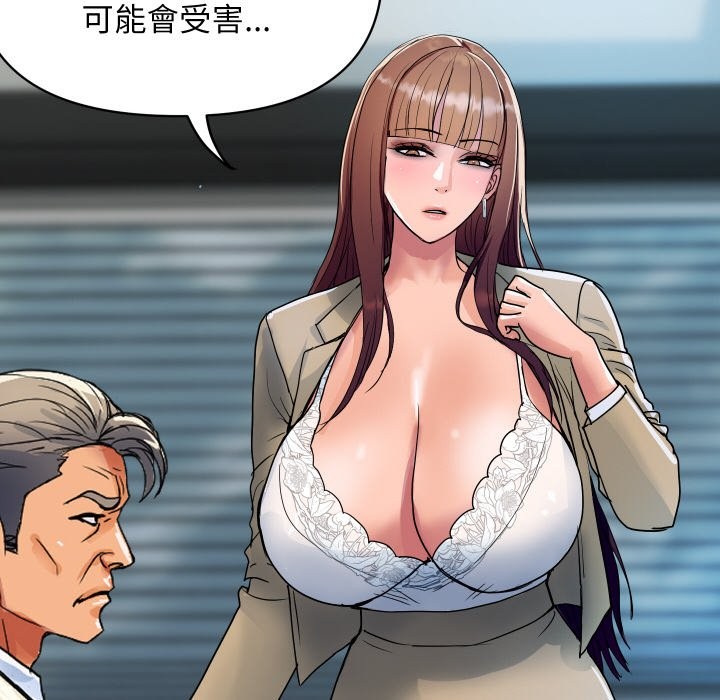 顶级豪门秘辛第25話