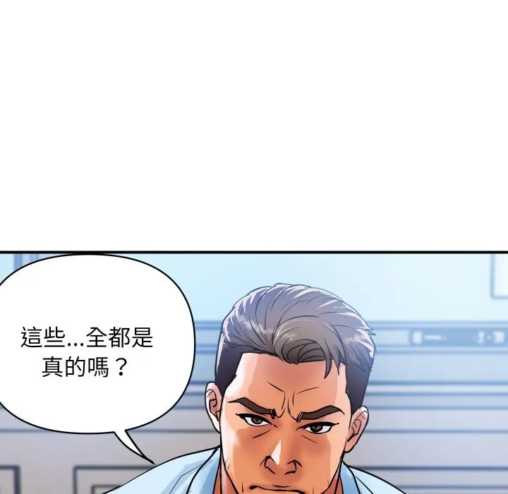 顶级豪门秘辛-第25話 - 图片 154
