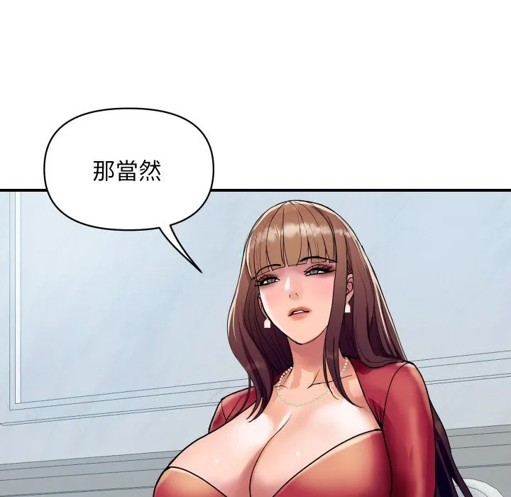 顶级豪门秘辛-第25話 - 图片 157