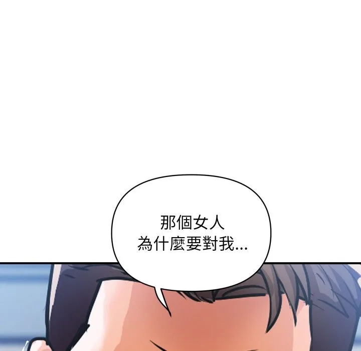 顶级豪门秘辛-第25話 - 图片 162